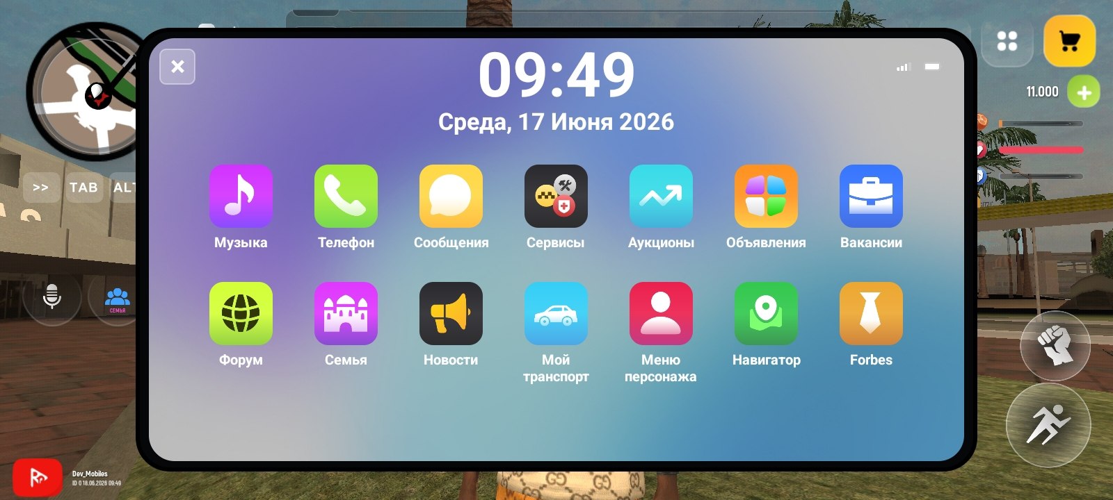 Игровой планшет (визуал)
